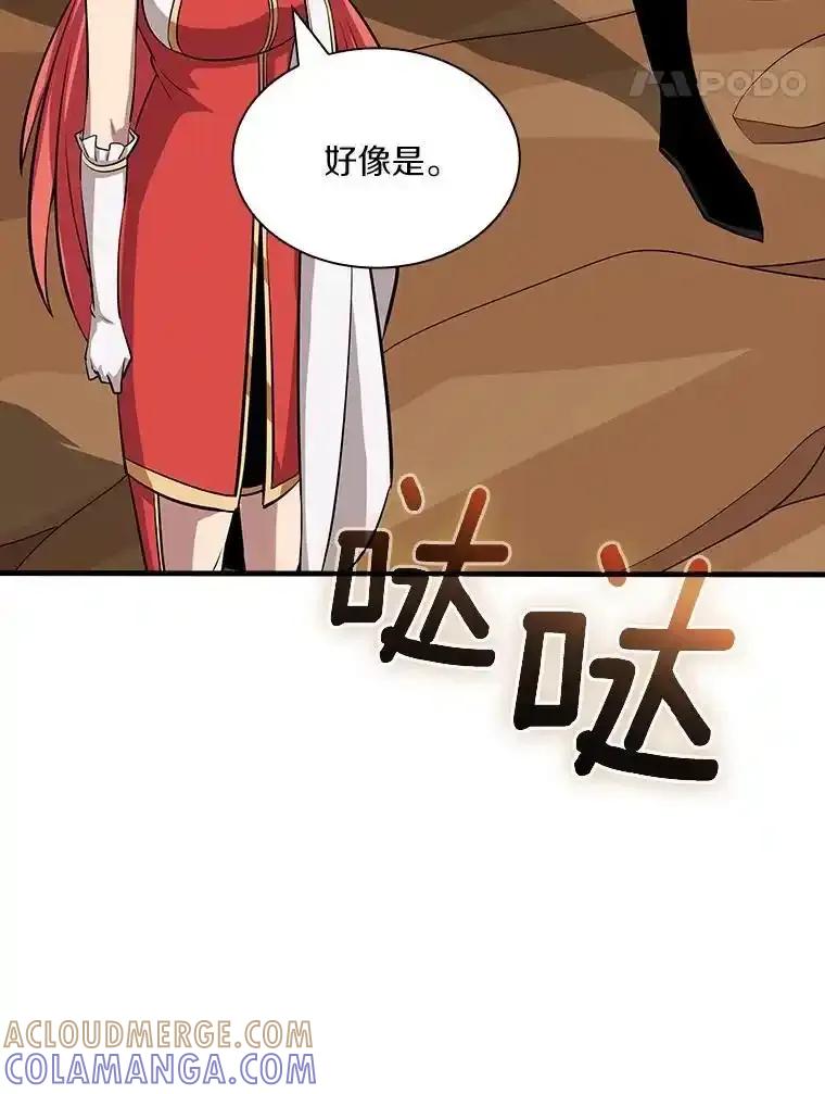 《当时不知道捡到宝了》55.寻找魔女 第101页