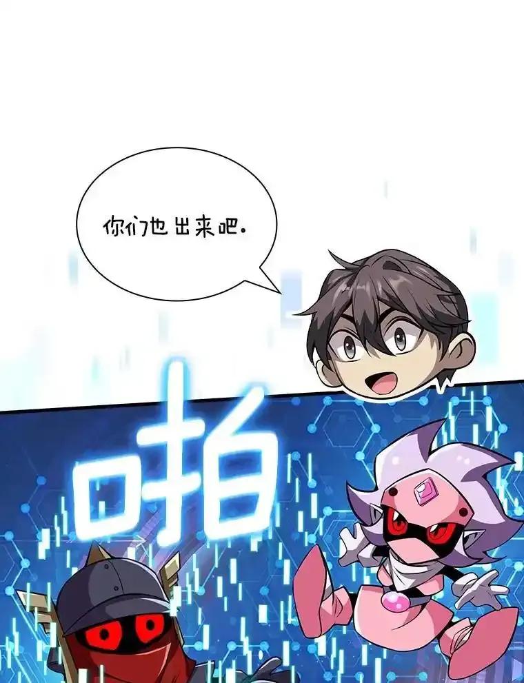 《当时不知道捡到宝了》55.寻找魔女 第102页