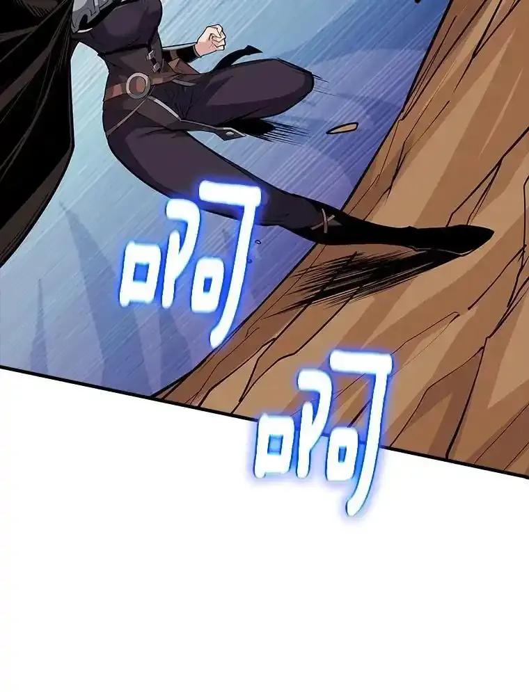 《当时不知道捡到宝了》55.寻找魔女 第119页