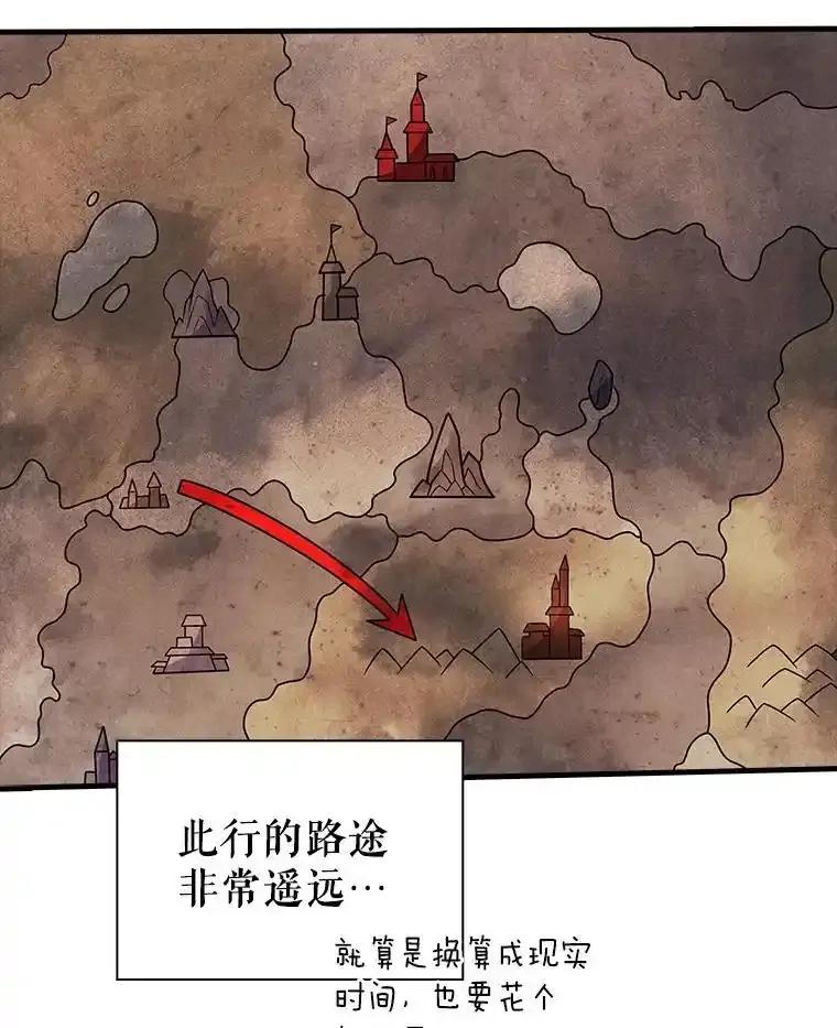 《当时不知道捡到宝了》55.寻找魔女 第12页