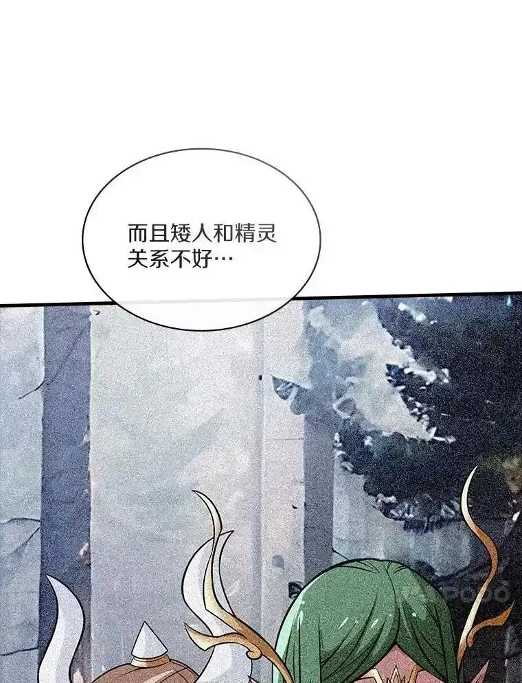 《当时不知道捡到宝了》55.寻找魔女 第28页