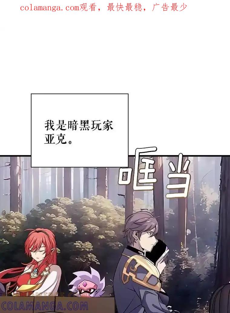 《当时不知道捡到宝了》55.寻找魔女 第1页
