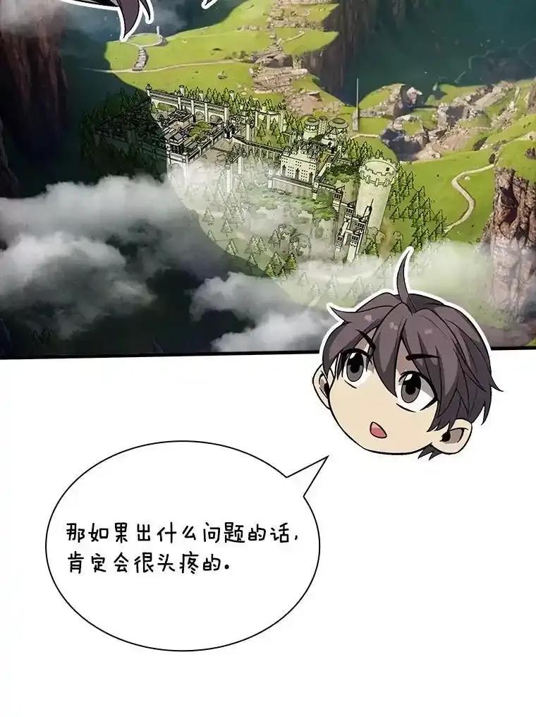《当时不知道捡到宝了》55.寻找魔女 第40页