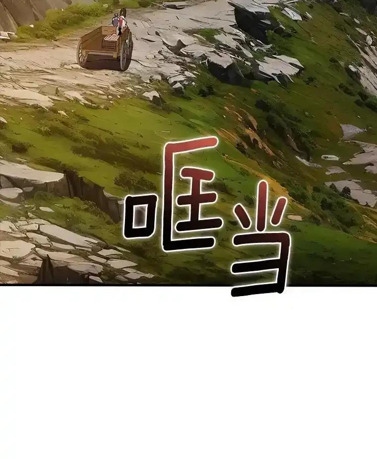 《当时不知道捡到宝了》55.寻找魔女 第86页