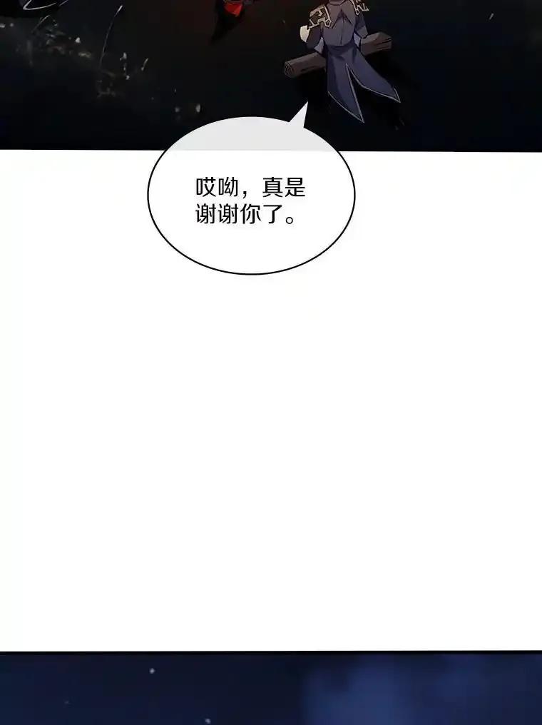 《当时不知道捡到宝了》55.寻找魔女 第42页