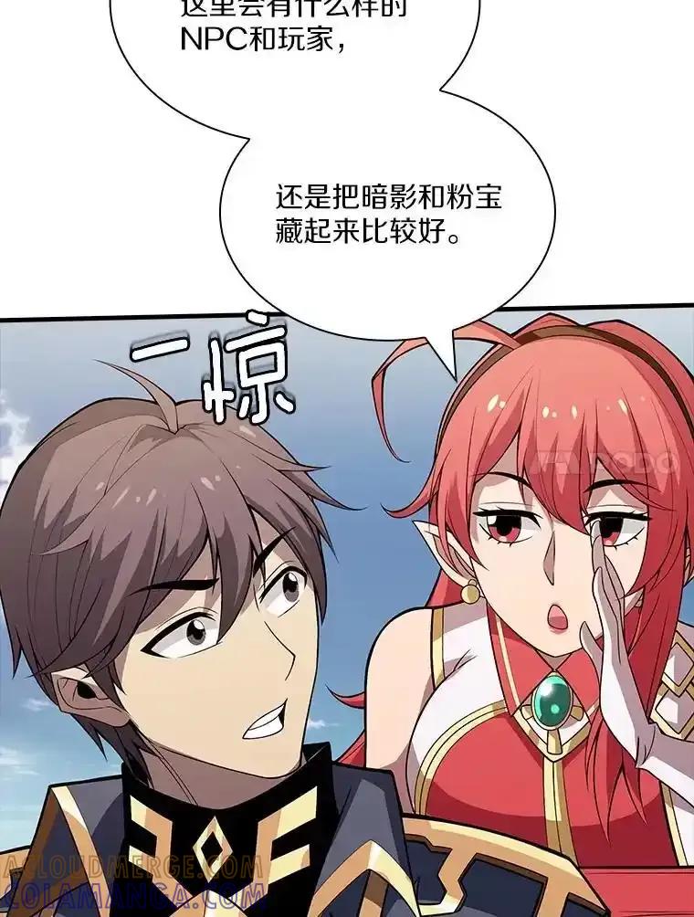 《当时不知道捡到宝了》55.寻找魔女 第61页