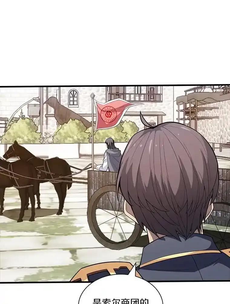《当时不知道捡到宝了》55.寻找魔女 第59页