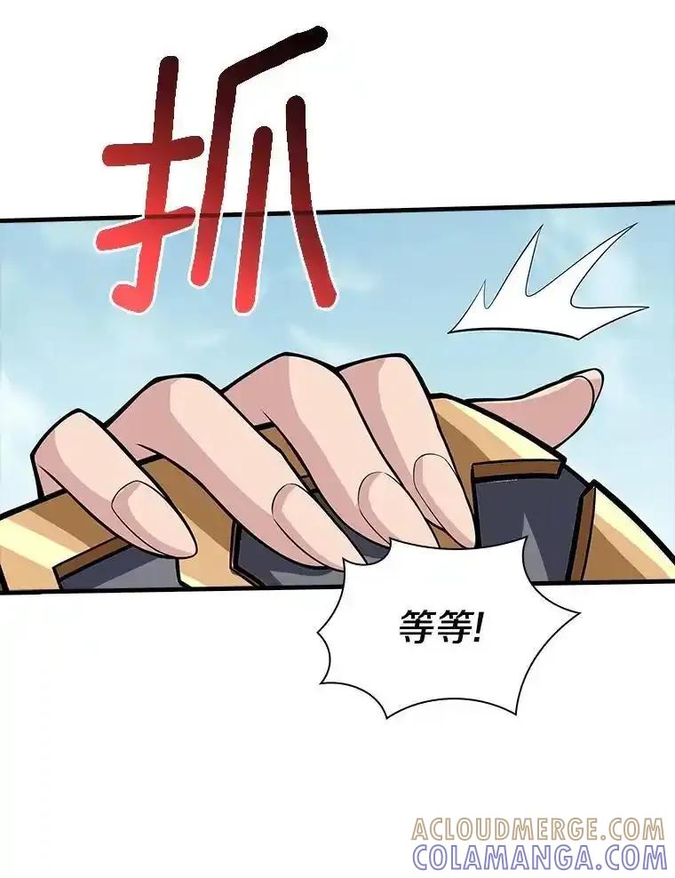 《当时不知道捡到宝了》55.寻找魔女 第113页