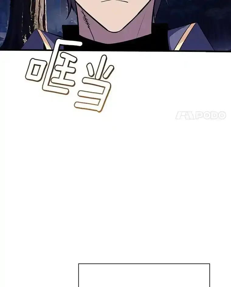 《当时不知道捡到宝了》55.寻找魔女 第4页