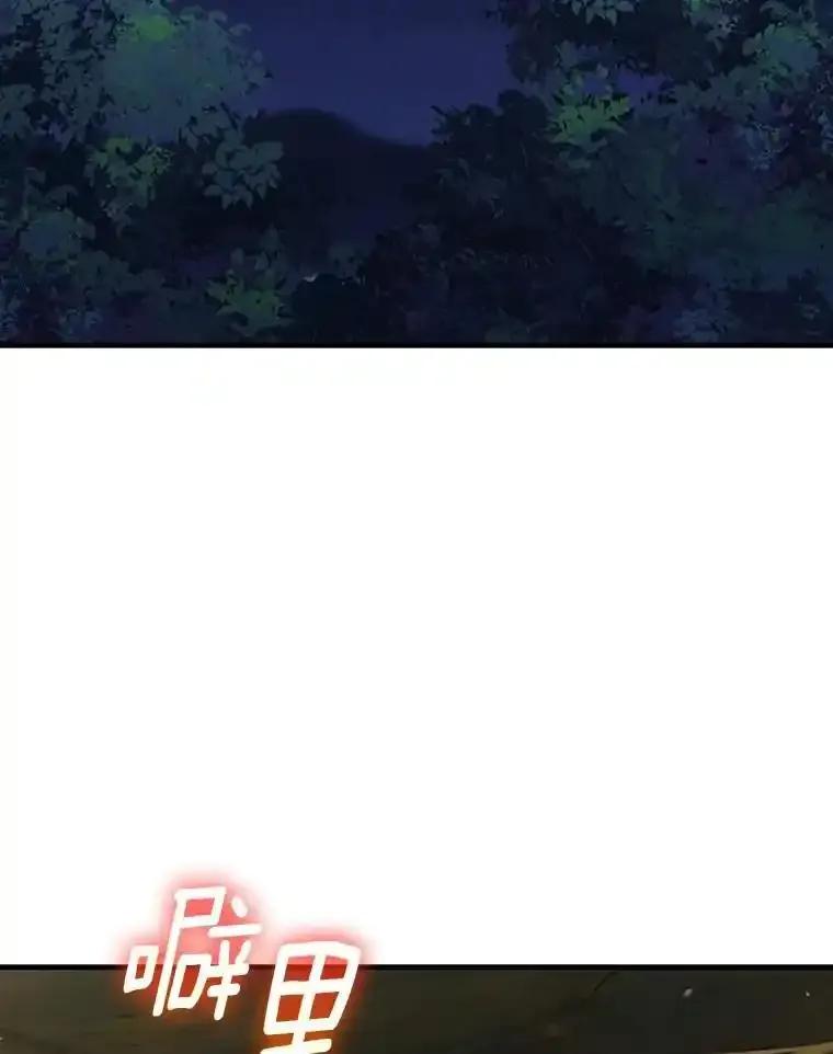 《当时不知道捡到宝了》55.寻找魔女 第20页