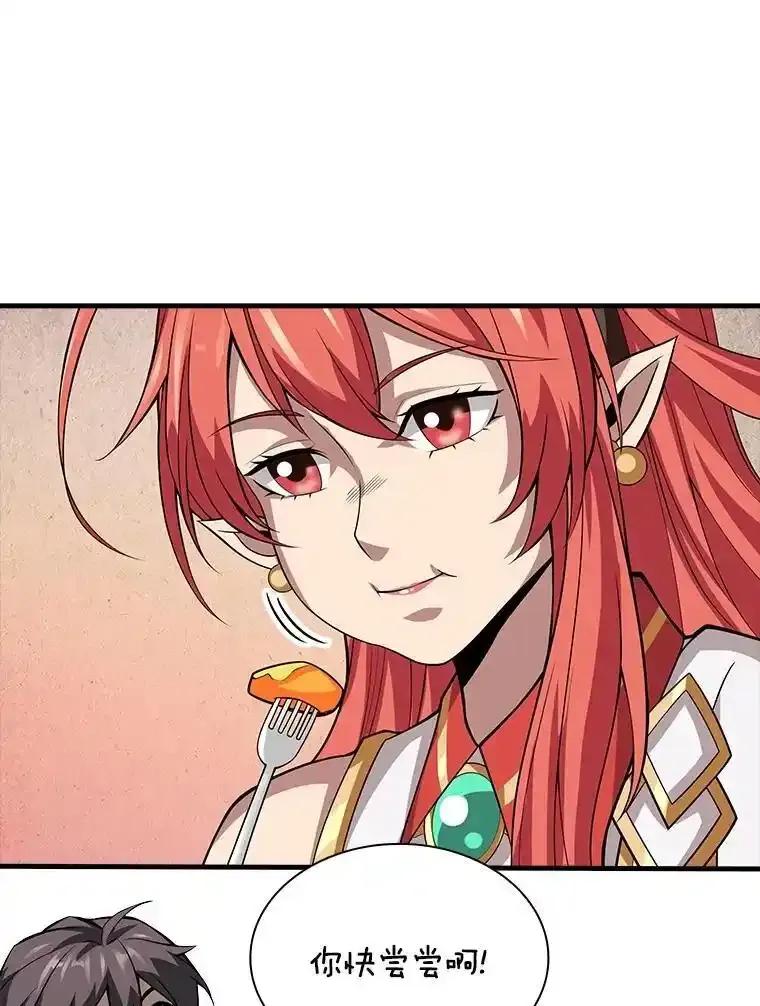 《当时不知道捡到宝了》55.寻找魔女 第70页