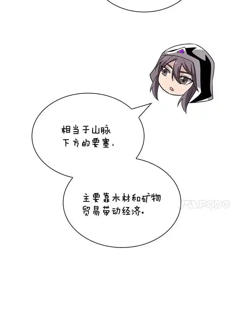 《当时不知道捡到宝了》55.寻找魔女 第38页