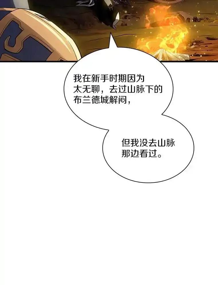 《当时不知道捡到宝了》55.寻找魔女 第36页