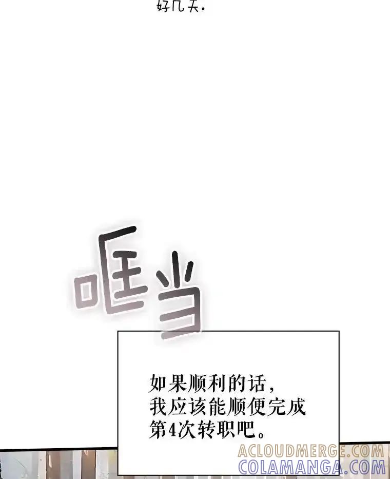 《当时不知道捡到宝了》55.寻找魔女 第13页