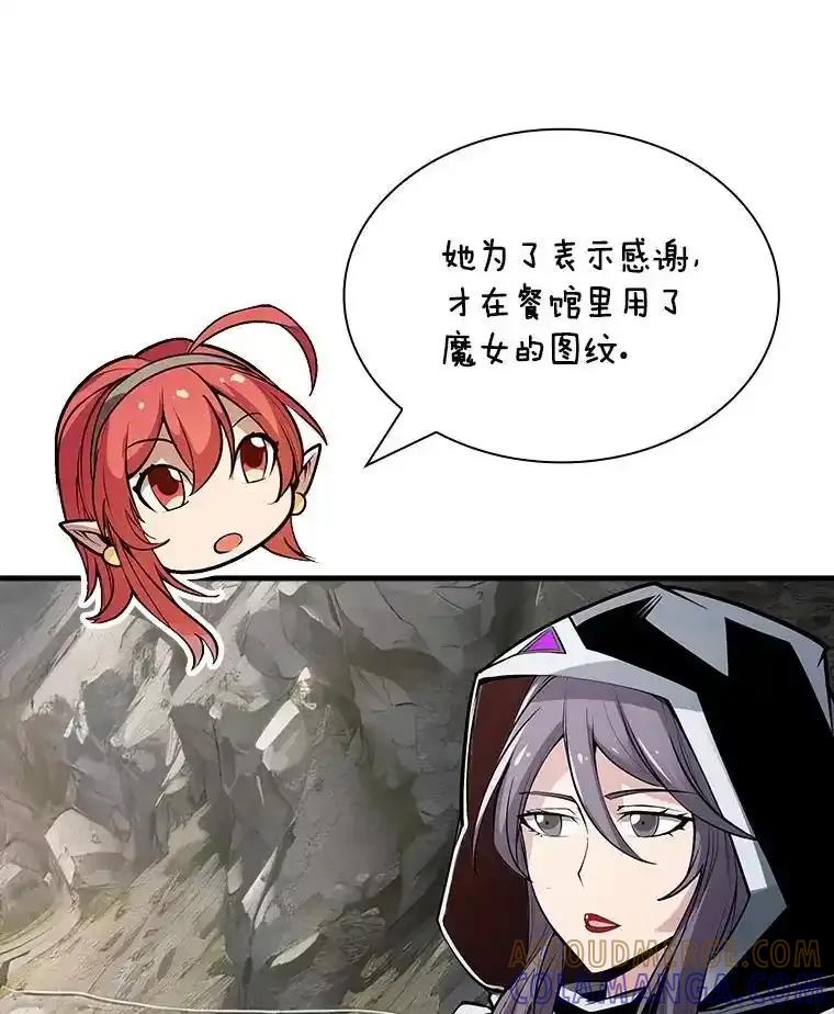 《当时不知道捡到宝了》55.寻找魔女 第89页