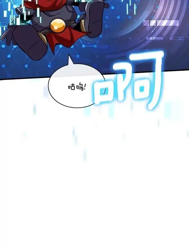 《当时不知道捡到宝了》55.寻找魔女 第103页