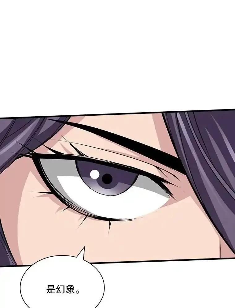 《当时不知道捡到宝了》55.寻找魔女 第122页