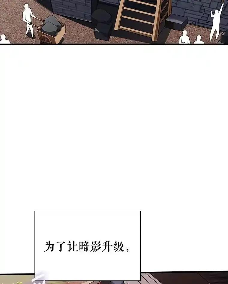 《当时不知道捡到宝了》55.寻找魔女 第6页