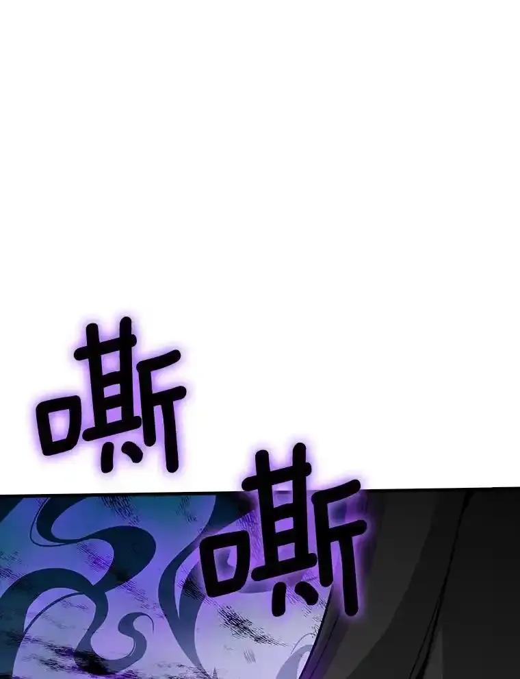 《当时不知道捡到宝了》55.寻找魔女 第106页