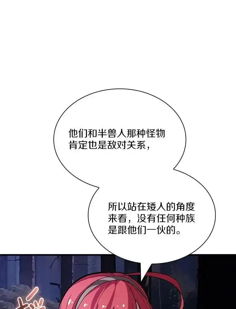 《当时不知道捡到宝了》55.寻找魔女 第30页