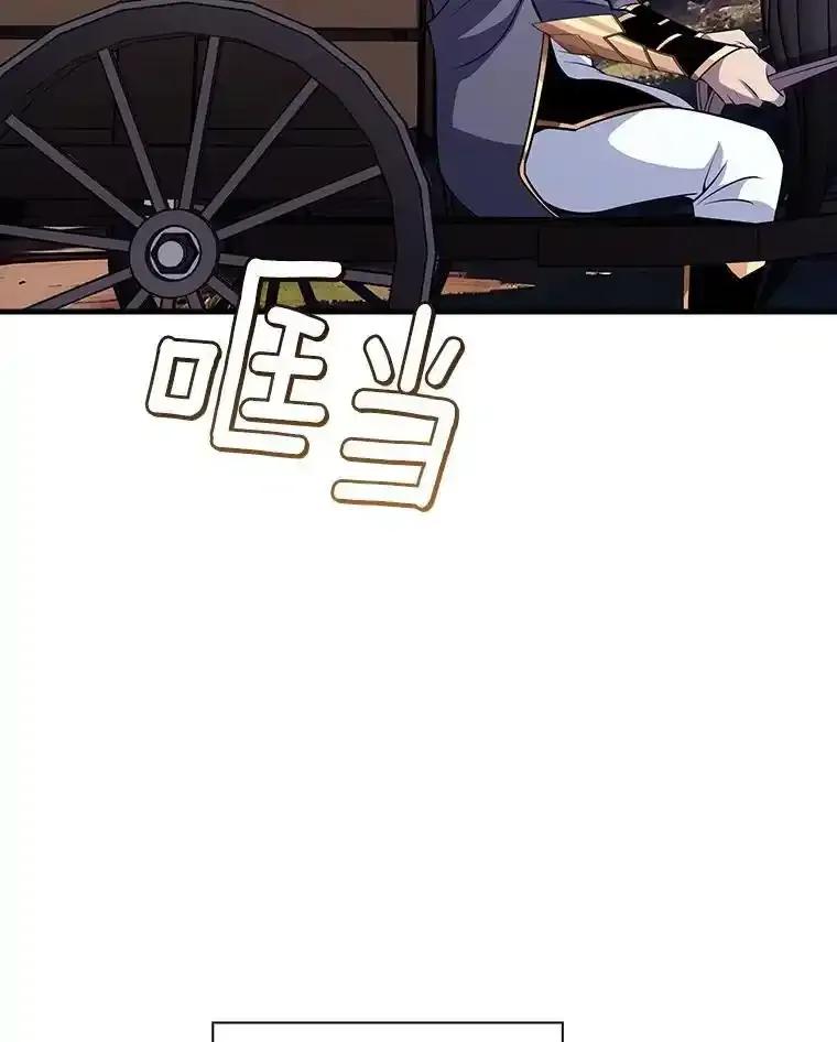《当时不知道捡到宝了》55.寻找魔女 第2页