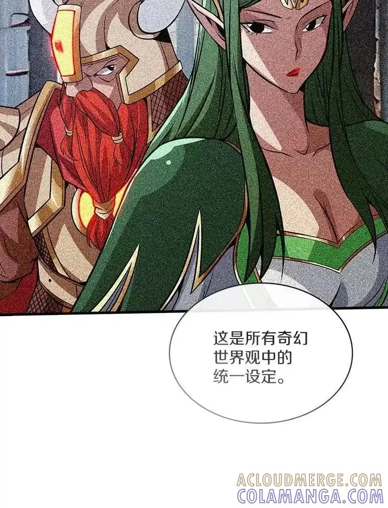 《当时不知道捡到宝了》55.寻找魔女 第29页