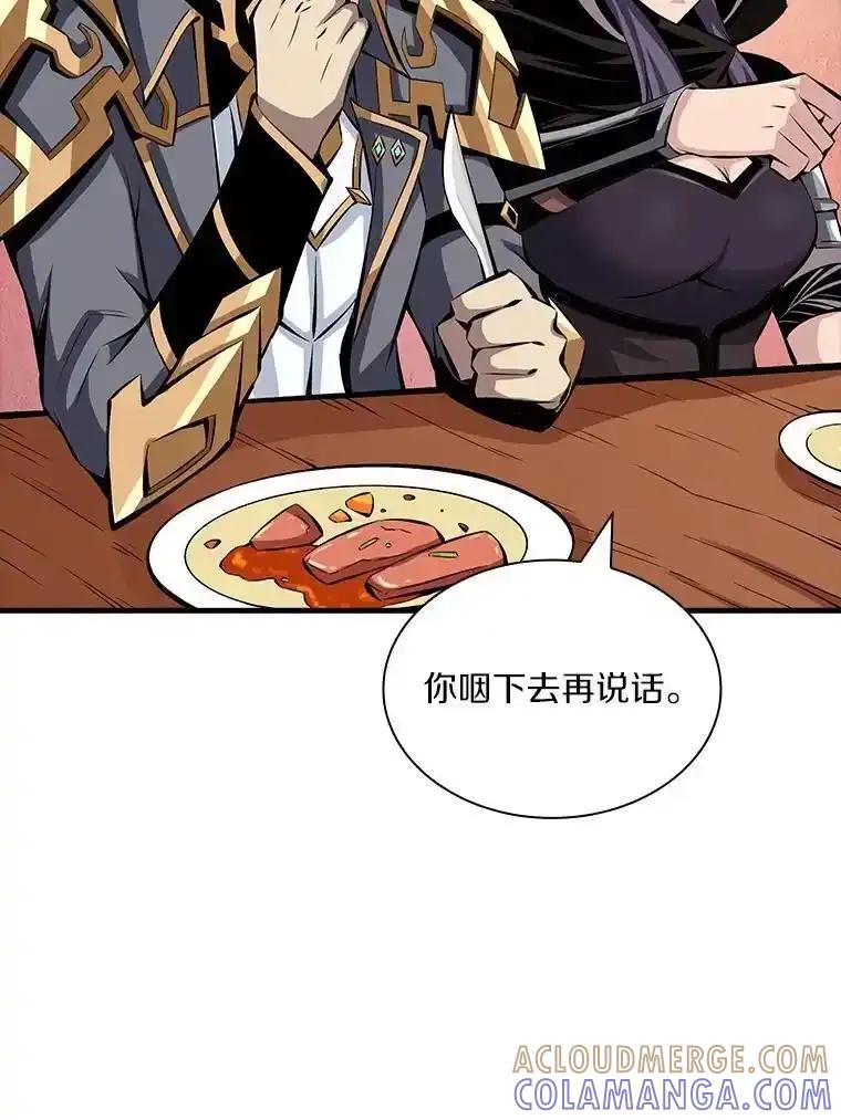 《当时不知道捡到宝了》55.寻找魔女 第69页