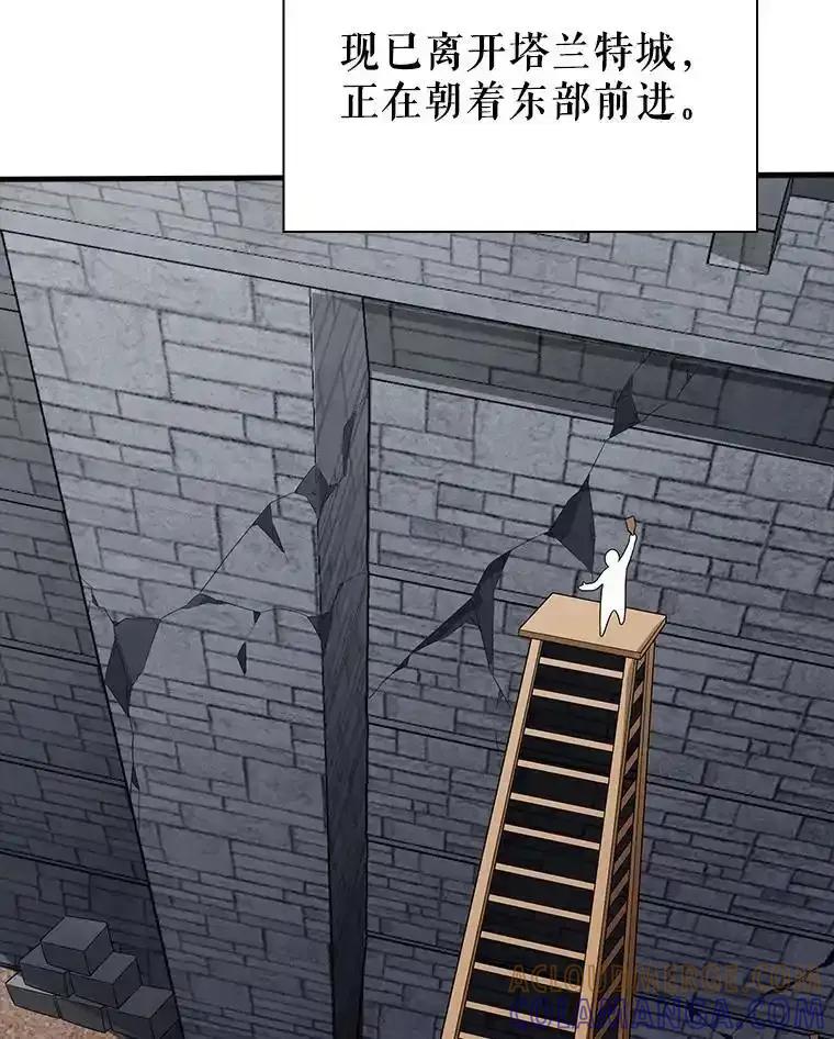 《当时不知道捡到宝了》55.寻找魔女 第5页