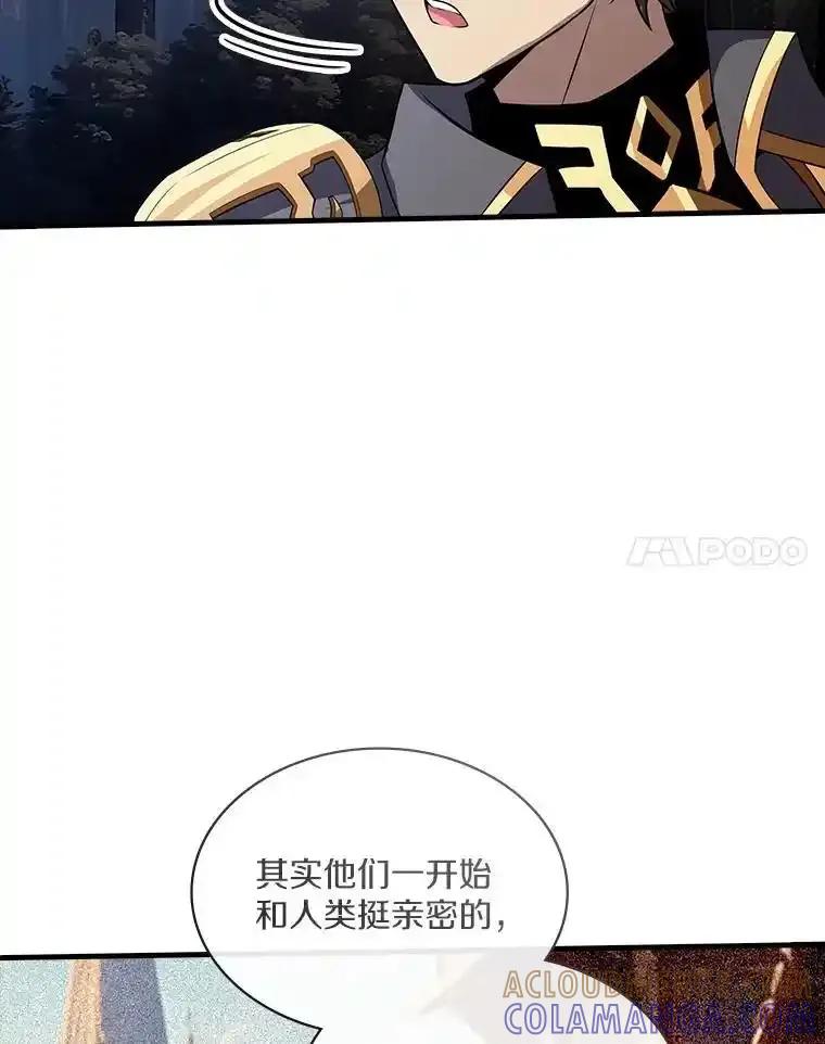 《当时不知道捡到宝了》55.寻找魔女 第25页