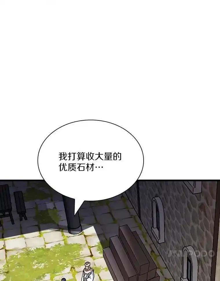 《当时不知道捡到宝了》55.寻找魔女 第54页