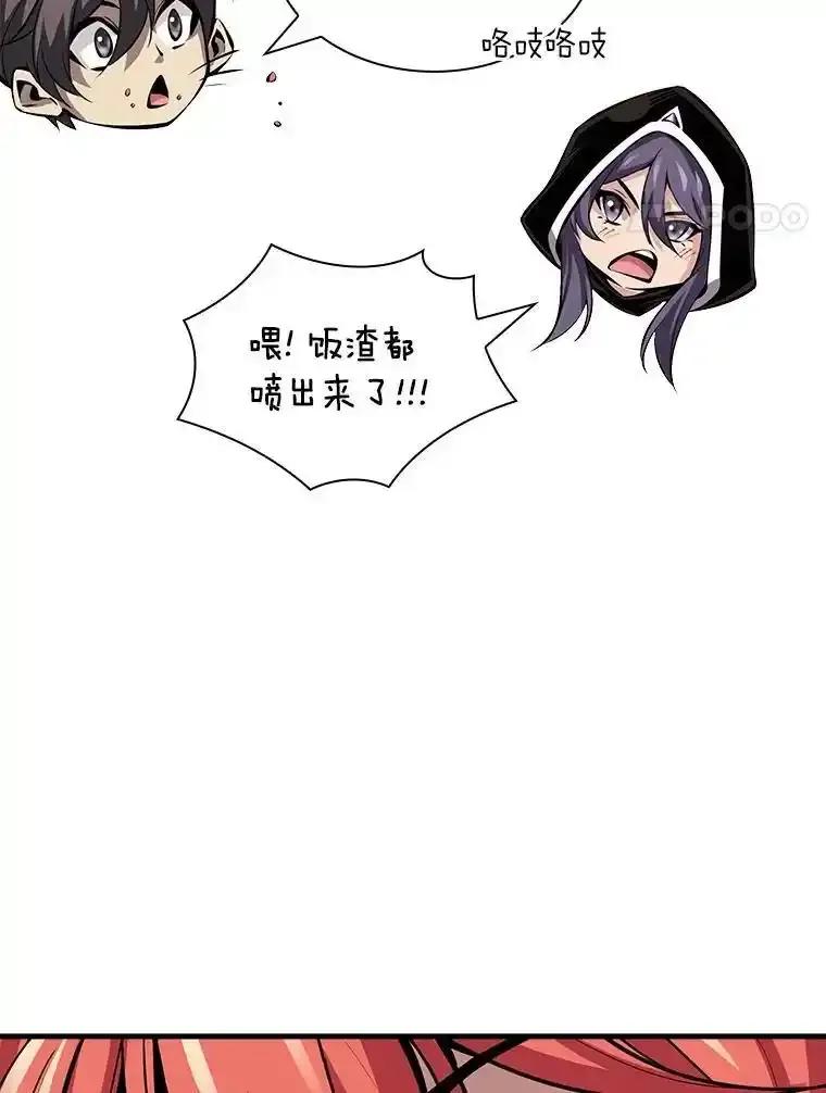 《当时不知道捡到宝了》55.寻找魔女 第71页