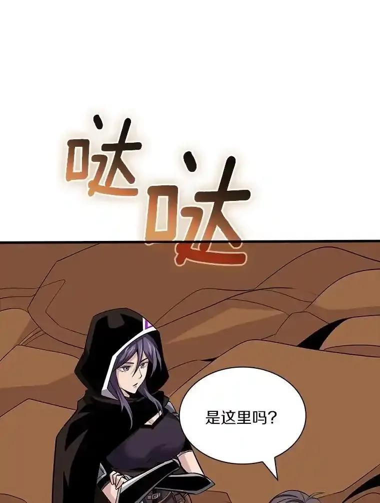 《当时不知道捡到宝了》55.寻找魔女 第99页
