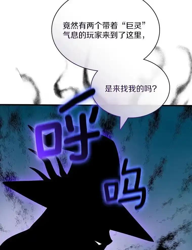 《当时不知道捡到宝了》55.寻找魔女 第108页