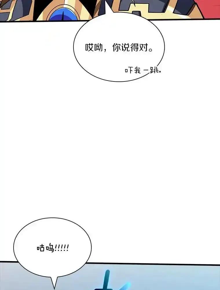 《当时不知道捡到宝了》55.寻找魔女 第62页