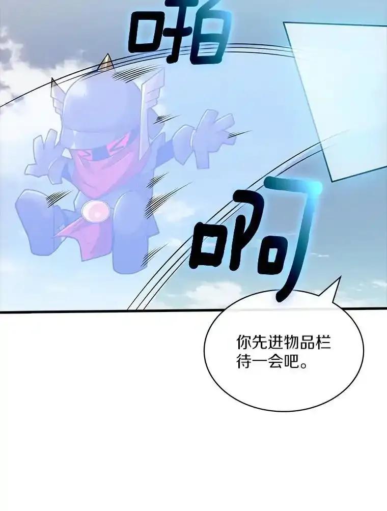 《当时不知道捡到宝了》55.寻找魔女 第63页