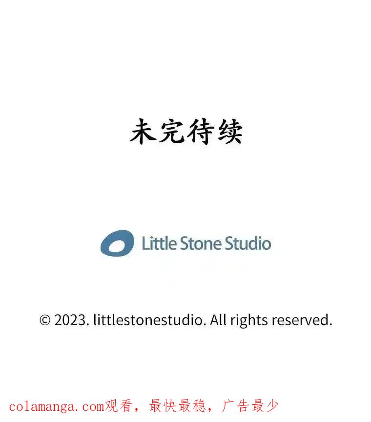 《当时不知道捡到宝了》55.寻找魔女 第135页
