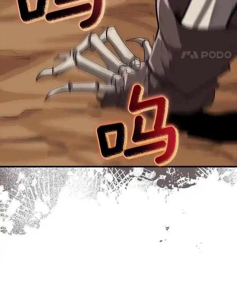 《当时不知道捡到宝了》55.寻找魔女 第134页