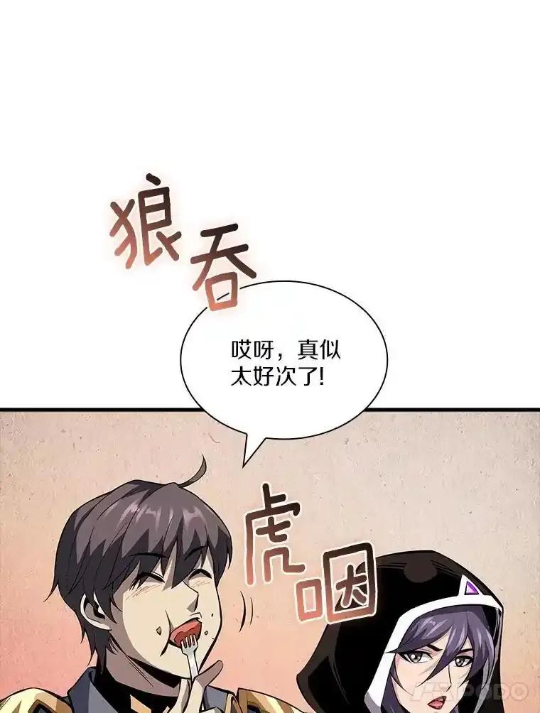 《当时不知道捡到宝了》55.寻找魔女 第68页