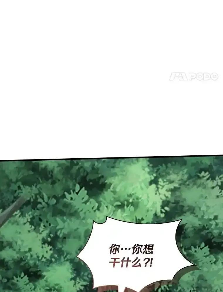 《当时不知道捡到宝了》55.寻找魔女 第127页