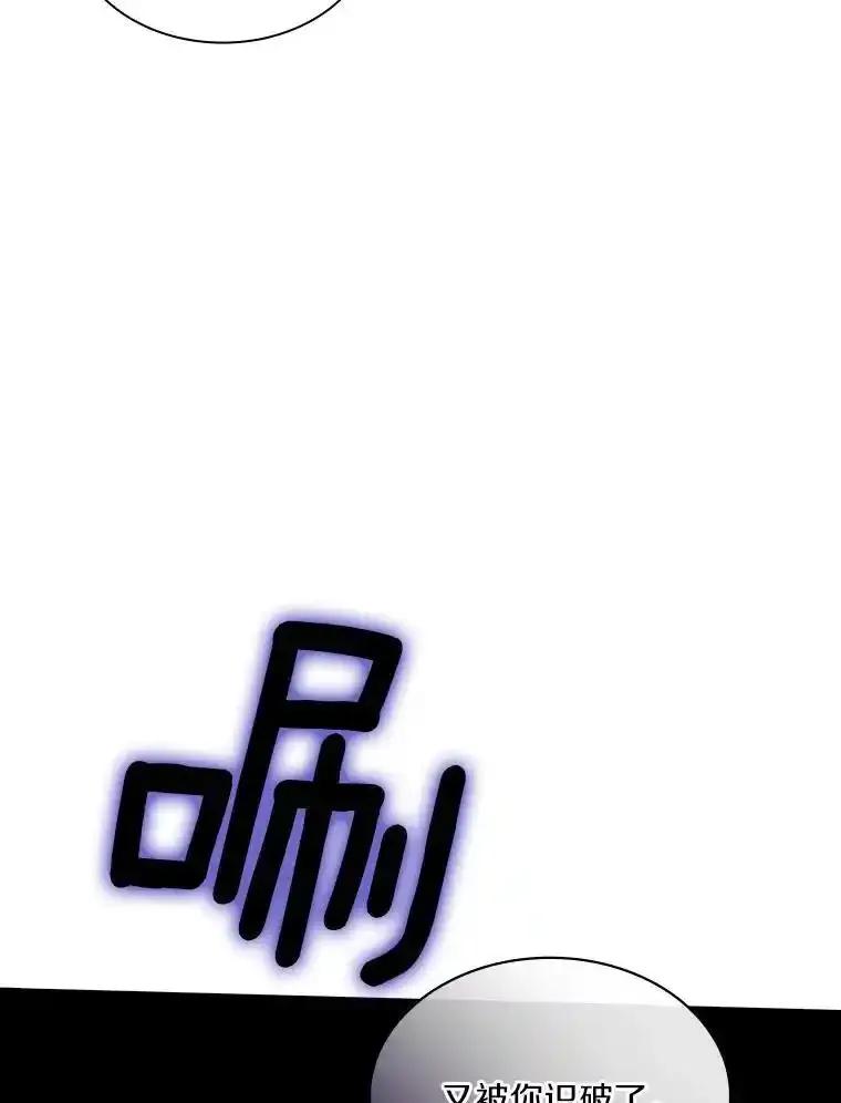 《当时不知道捡到宝了》55.寻找魔女 第123页