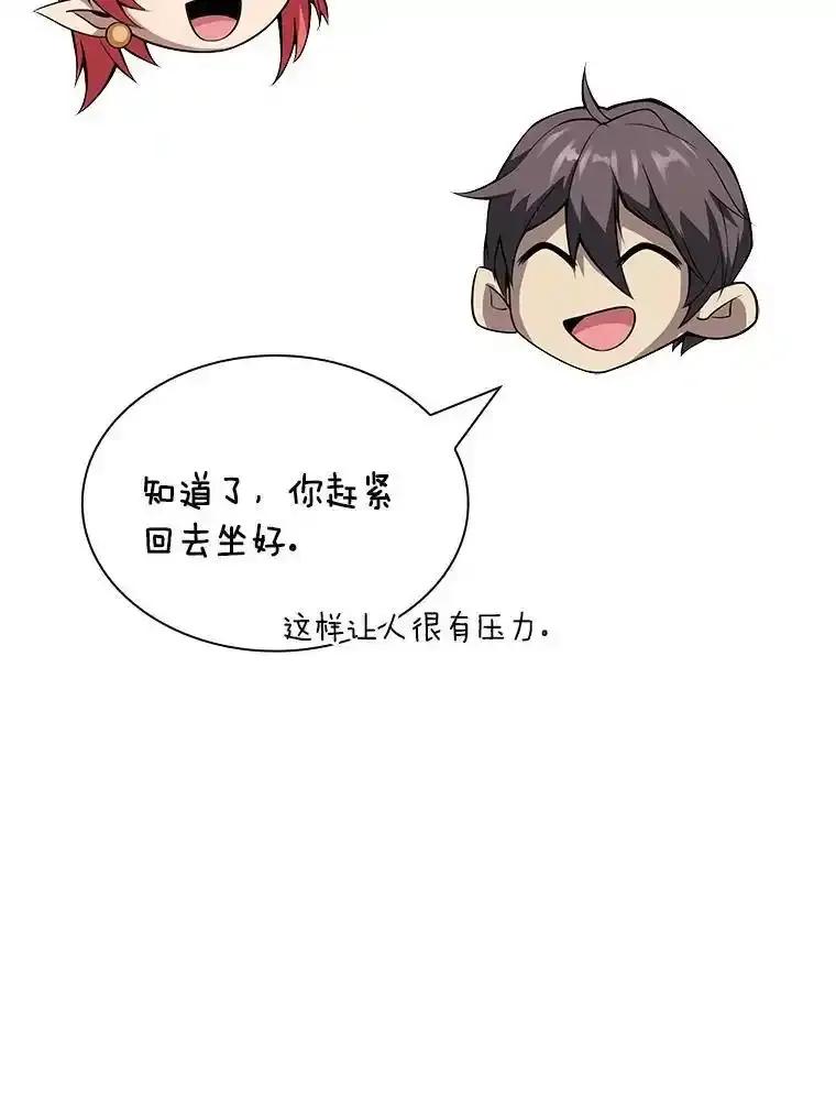 《当时不知道捡到宝了》55.寻找魔女 第96页