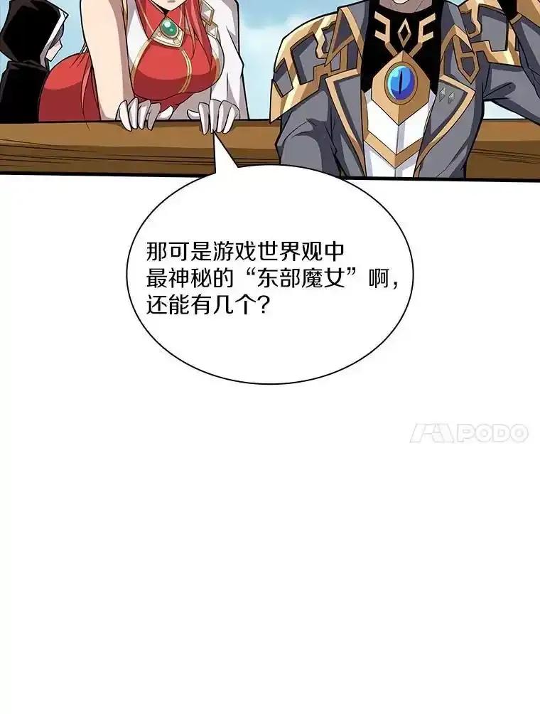 《当时不知道捡到宝了》55.寻找魔女 第94页