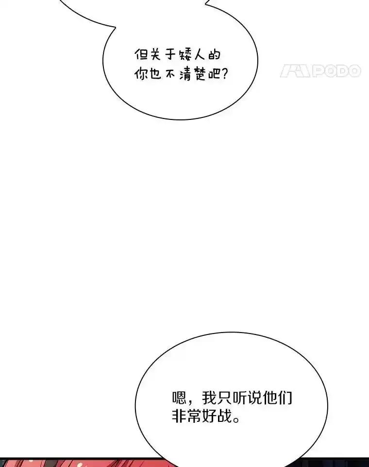 《当时不知道捡到宝了》55.寻找魔女 第22页