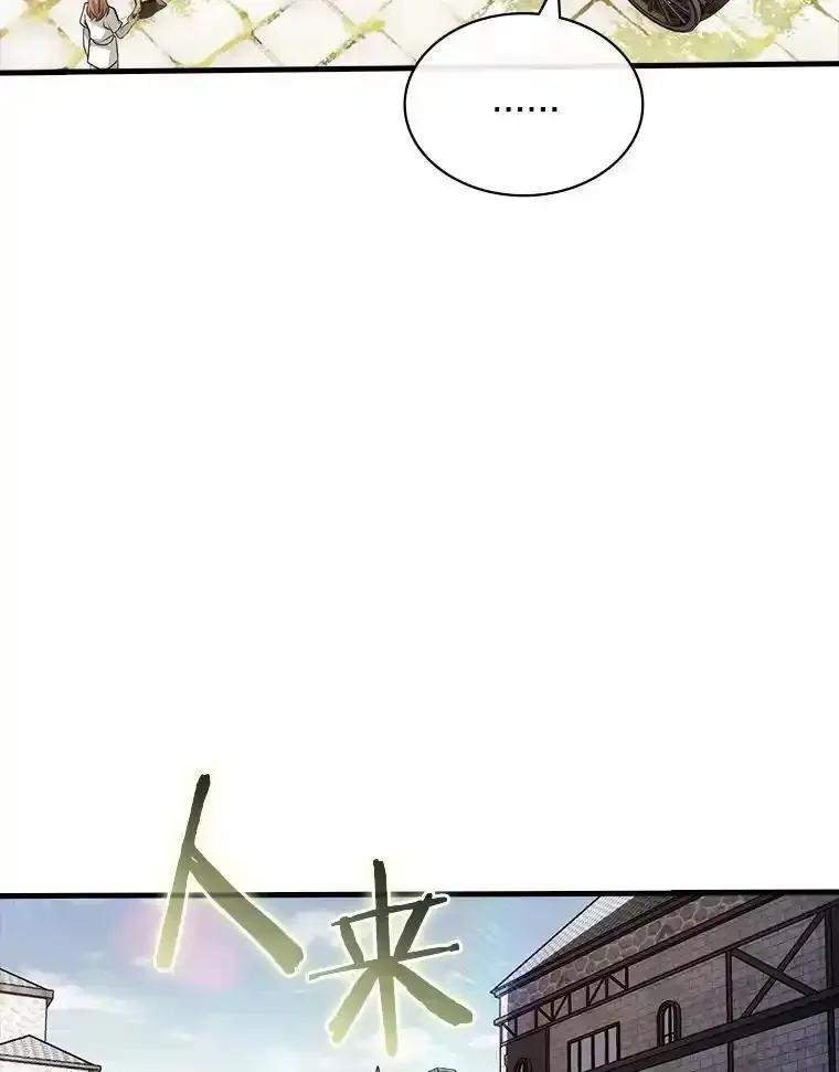 《当时不知道捡到宝了》55.寻找魔女 第50页