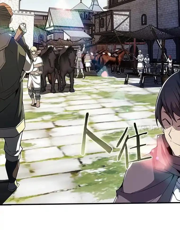 《当时不知道捡到宝了》55.寻找魔女 第51页