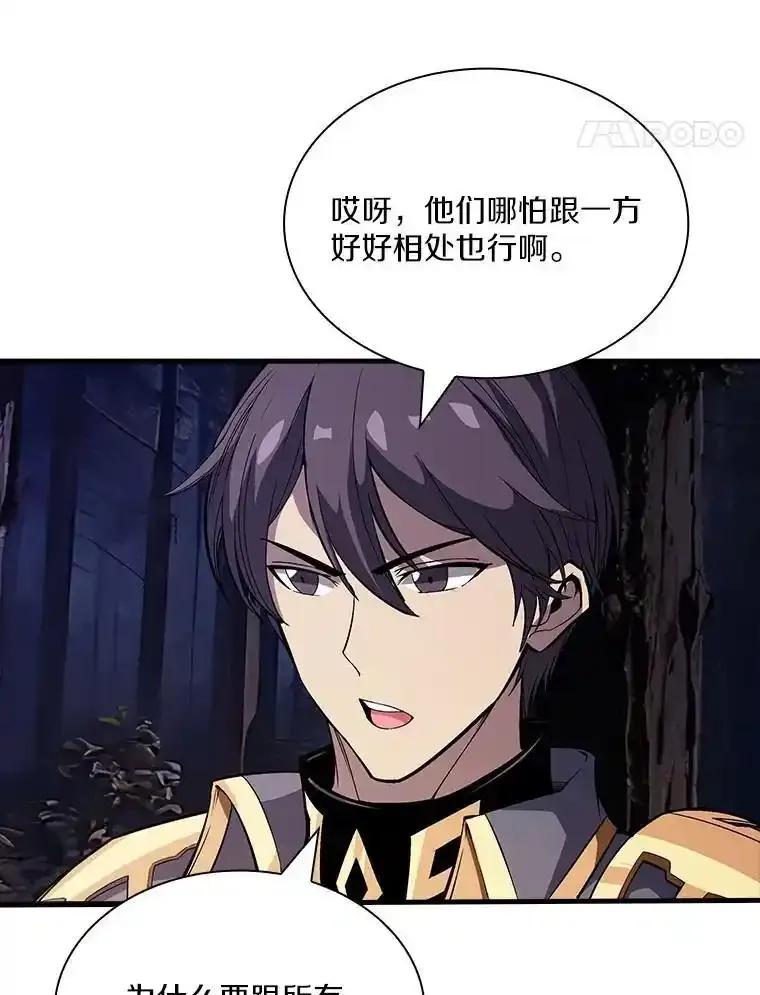 《当时不知道捡到宝了》55.寻找魔女 第32页