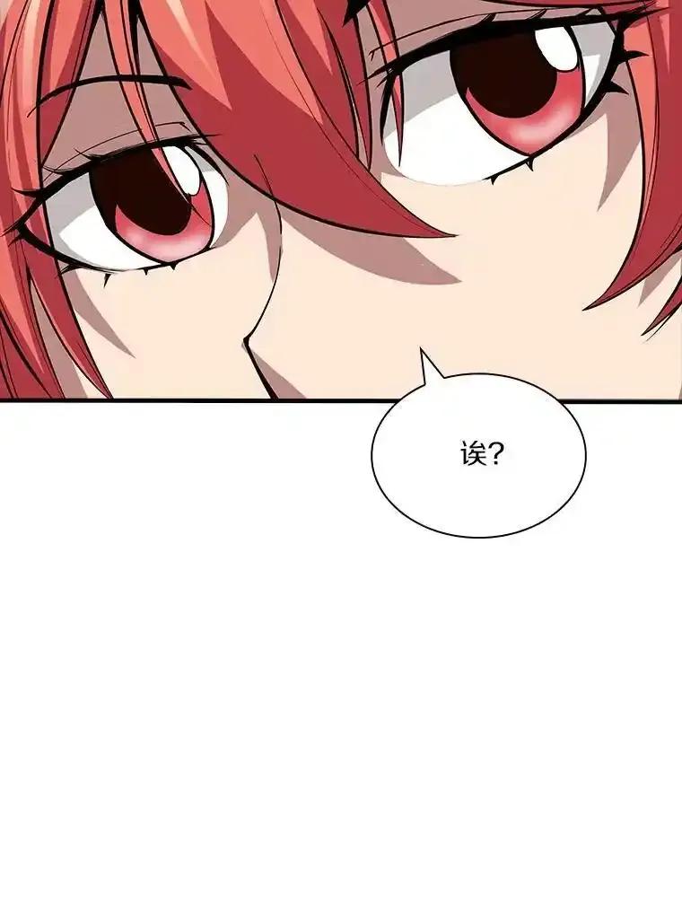 《当时不知道捡到宝了》55.寻找魔女 第72页