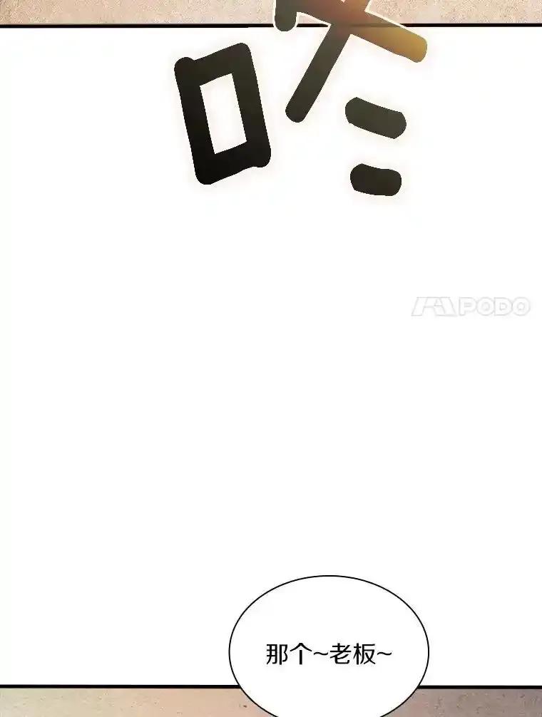 《当时不知道捡到宝了》55.寻找魔女 第74页