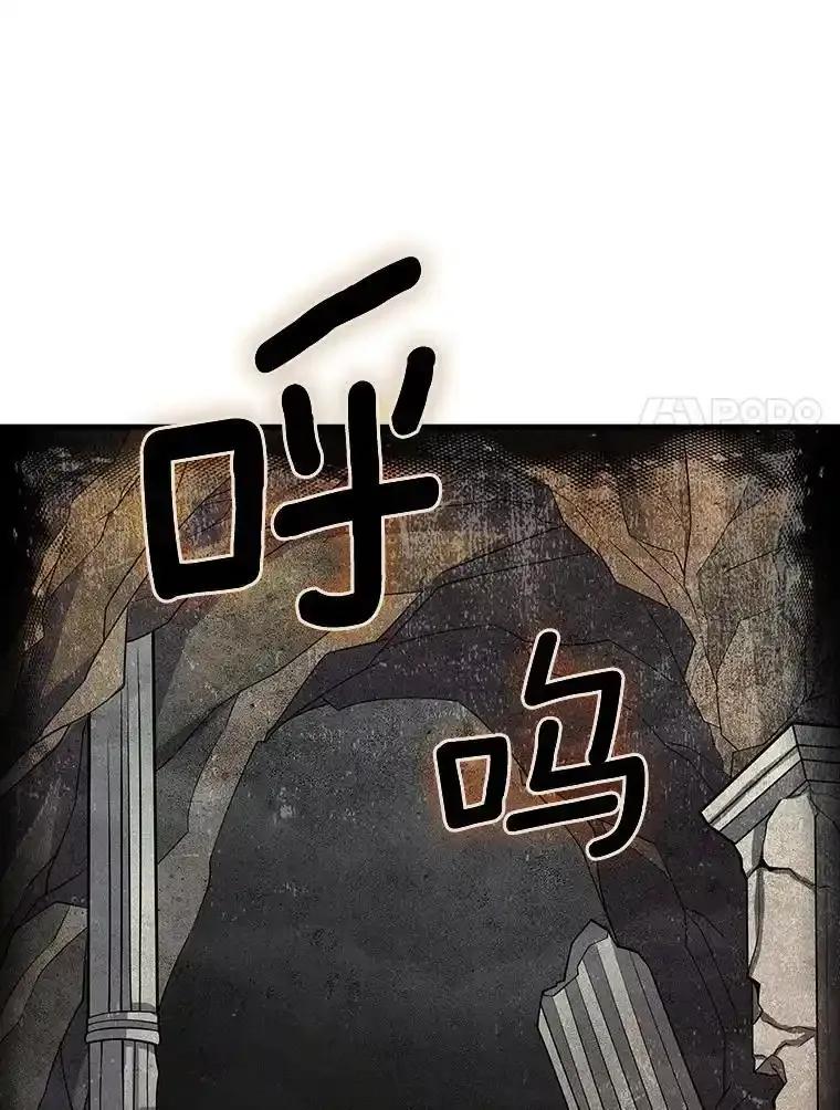 《当时不知道捡到宝了》55.寻找魔女 第91页