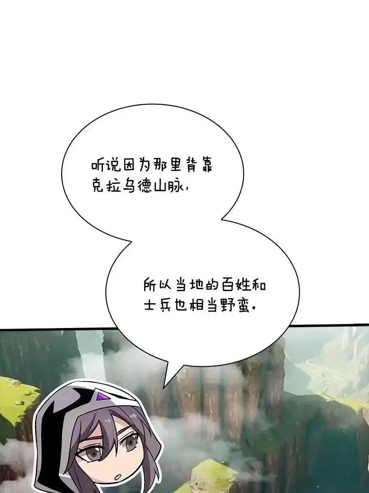 《当时不知道捡到宝了》55.寻找魔女 第39页